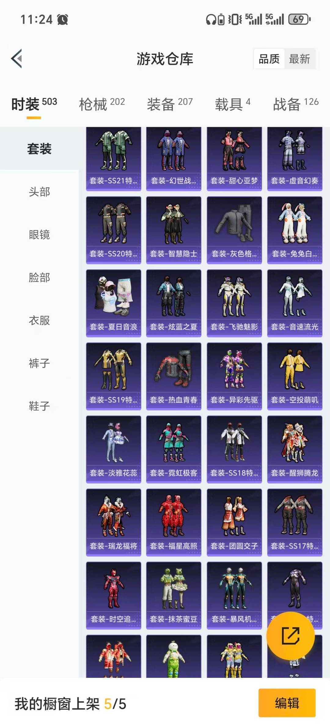 HPCMW3428869和平精英账号详情图5 HPCMW3428869和平精英账号详情图5