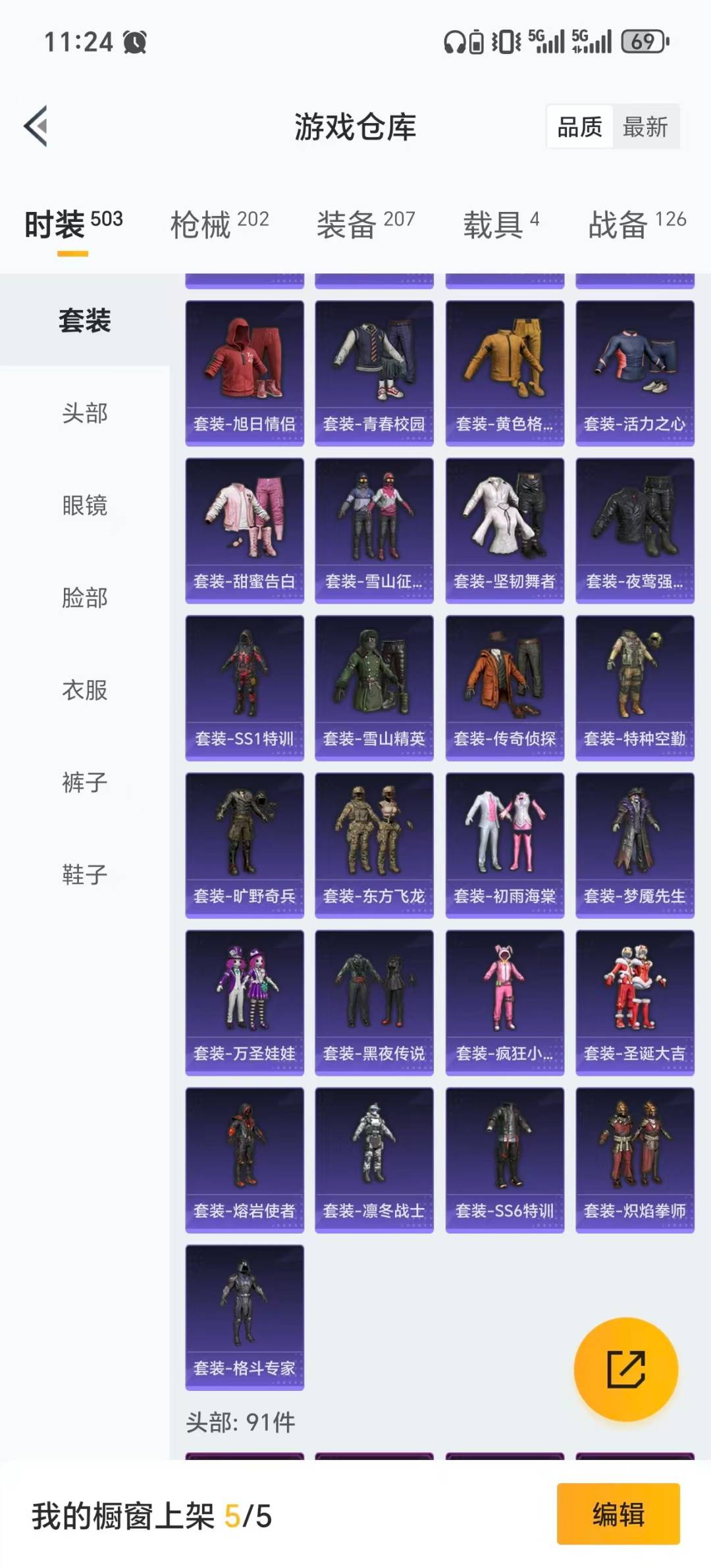 HPCMW3428869和平精英账号详情图8 HPCMW3428869和平精英账号详情图8