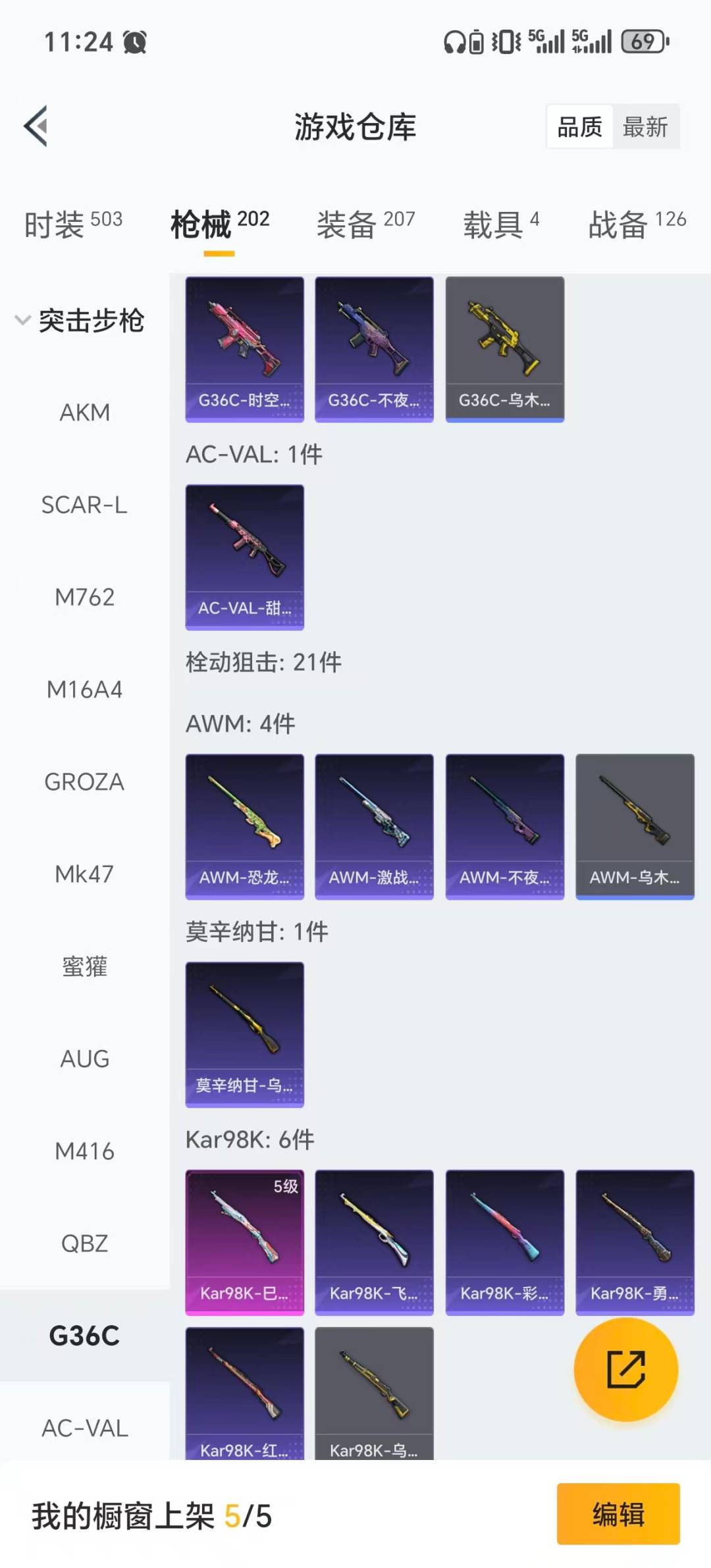 HPCMW3428869和平精英账号详情图12 HPCMW3428869和平精英账号详情图12