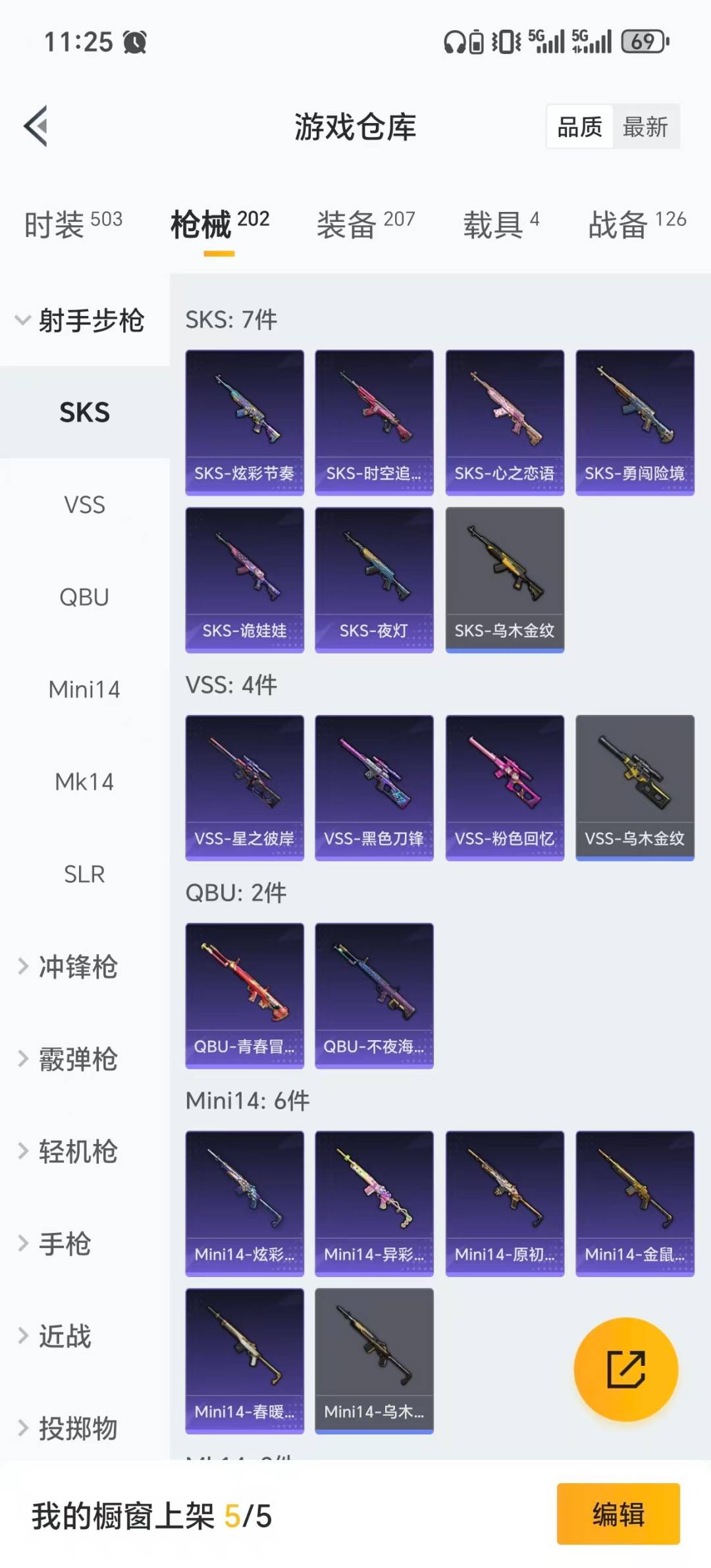 HPCMW3428869和平精英账号详情图14 HPCMW3428869和平精英账号详情图14