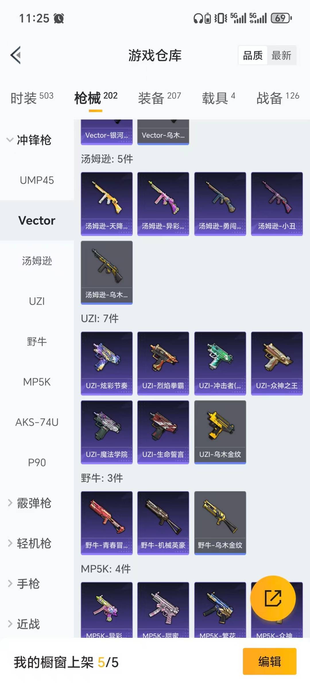 HPCMW3428869和平精英账号详情图17 HPCMW3428869和平精英账号详情图17