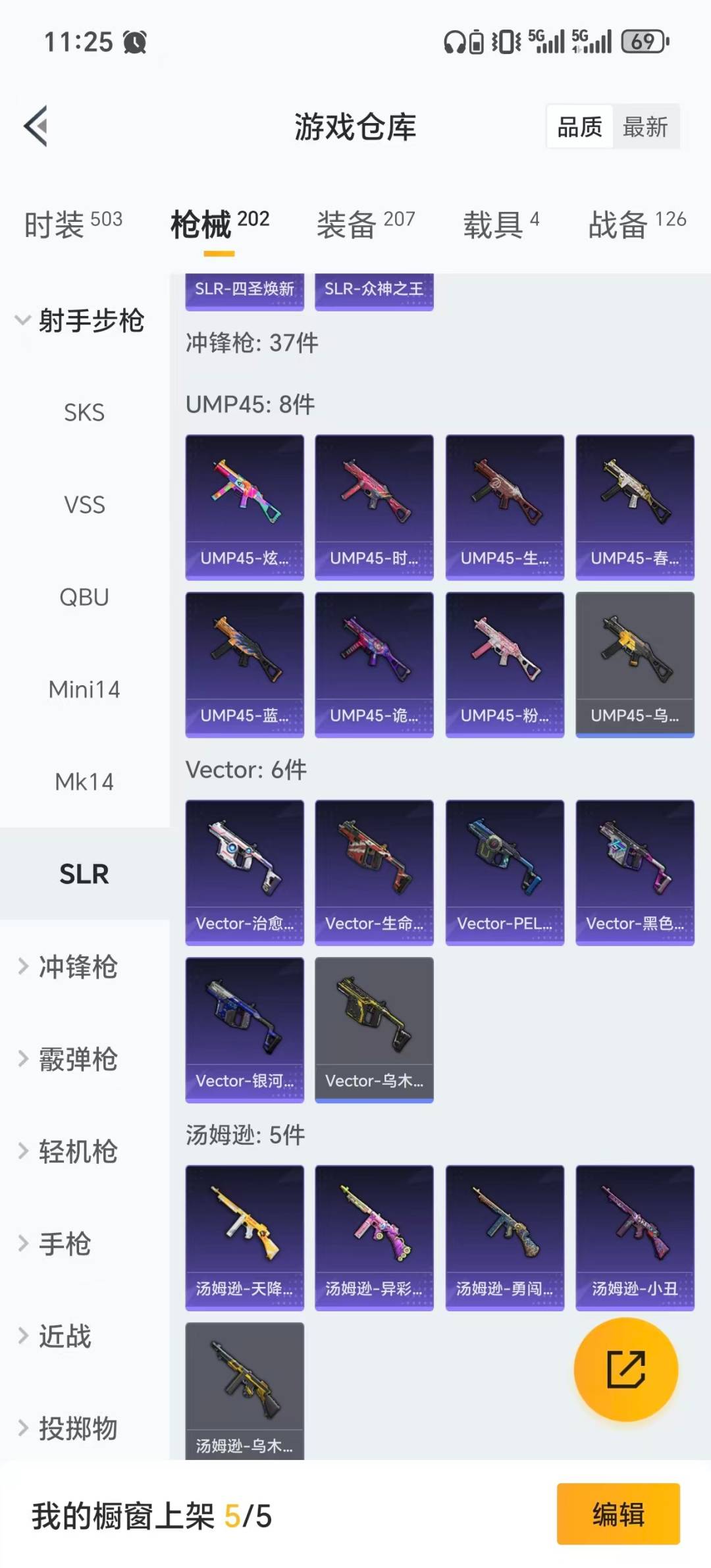 HPCMW3428869和平精英账号详情图16 HPCMW3428869和平精英账号详情图16