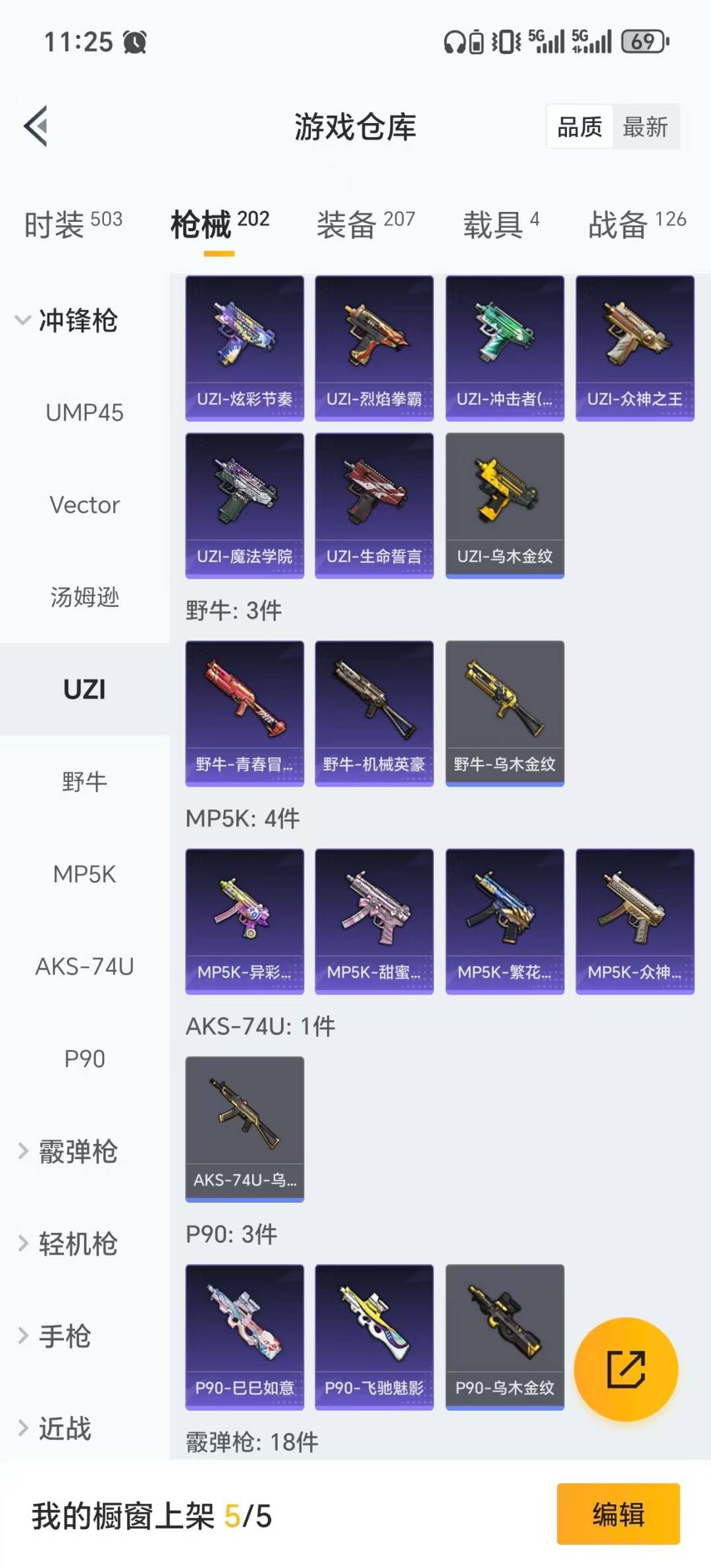 HPCMW3428869和平精英账号详情图18 HPCMW3428869和平精英账号详情图18