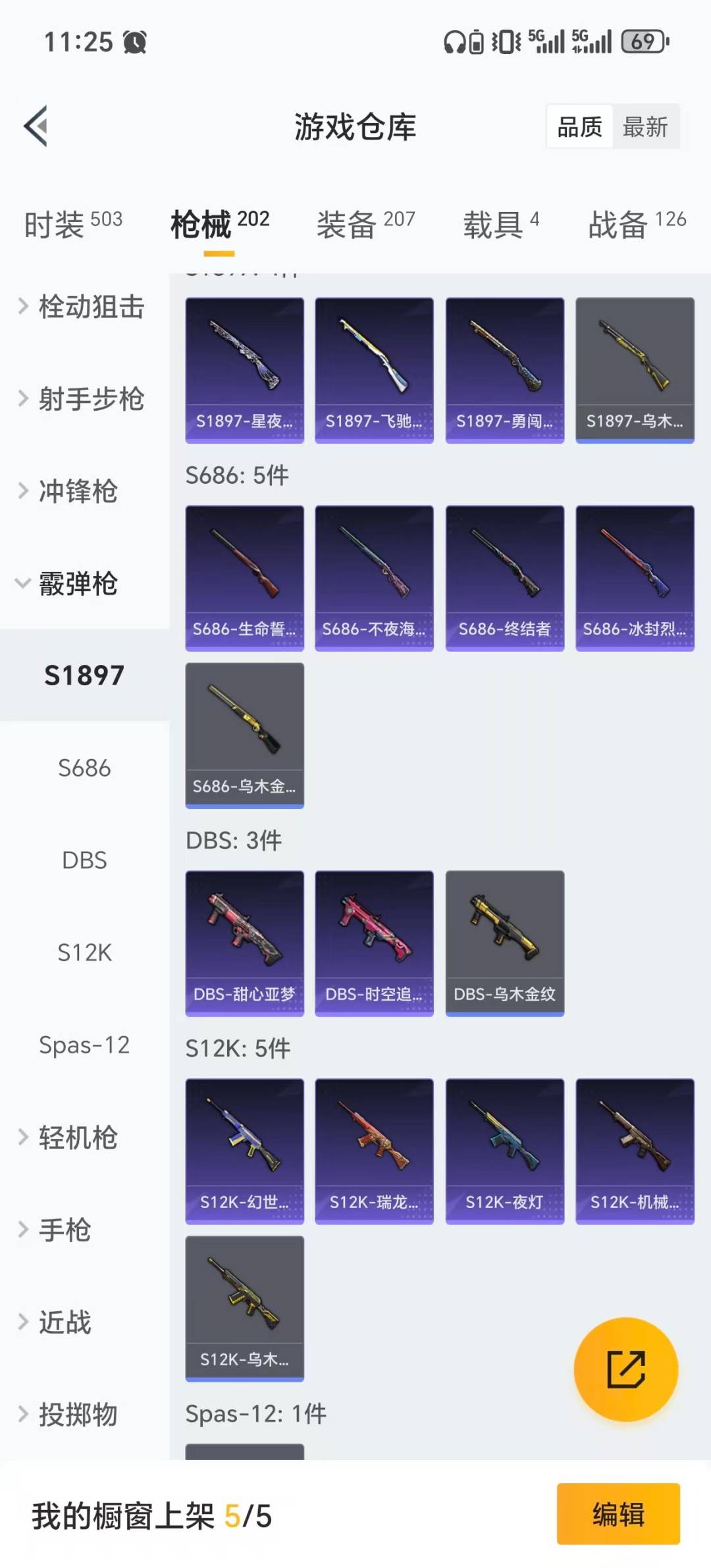 HPCMW3428869和平精英账号详情图20 HPCMW3428869和平精英账号详情图20