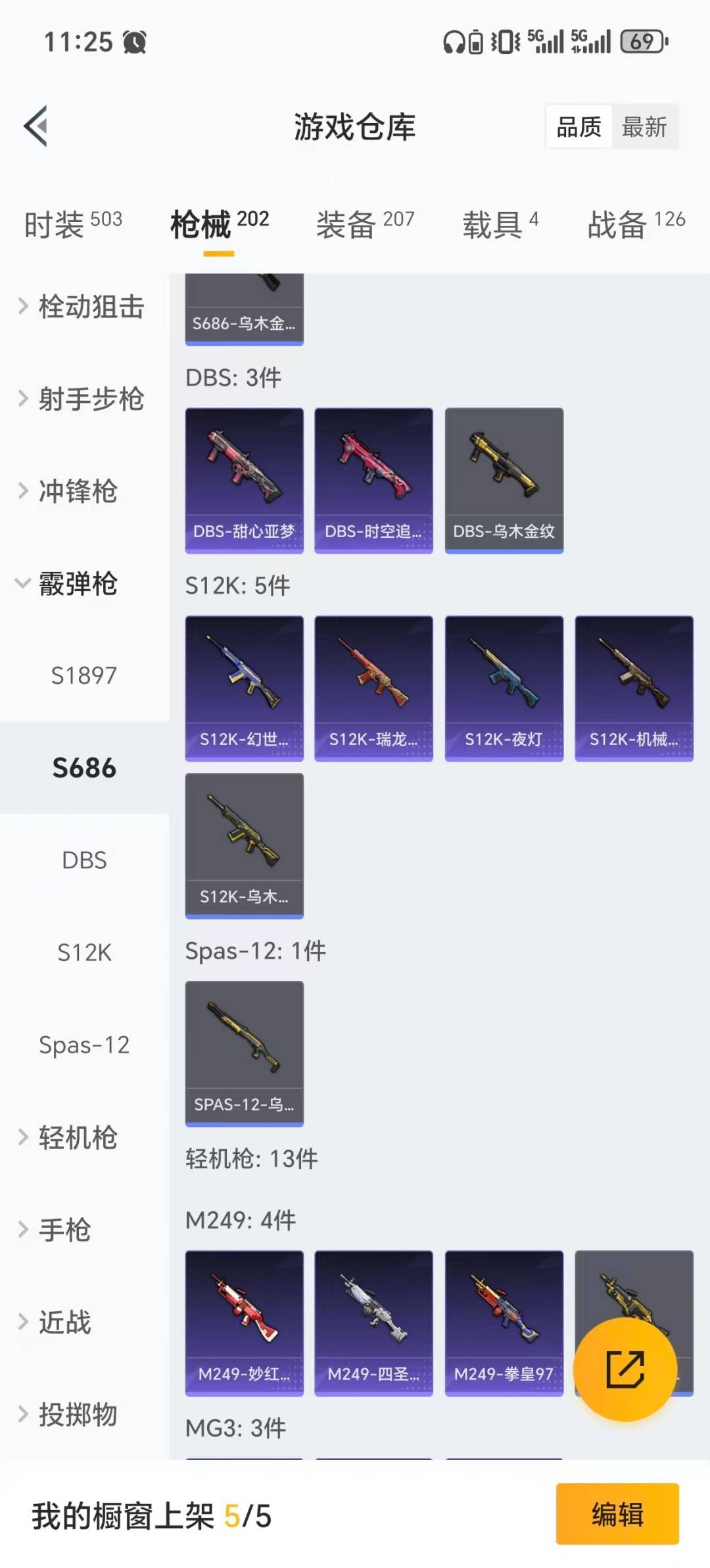 HPCMW3428869和平精英账号详情图21 HPCMW3428869和平精英账号详情图21