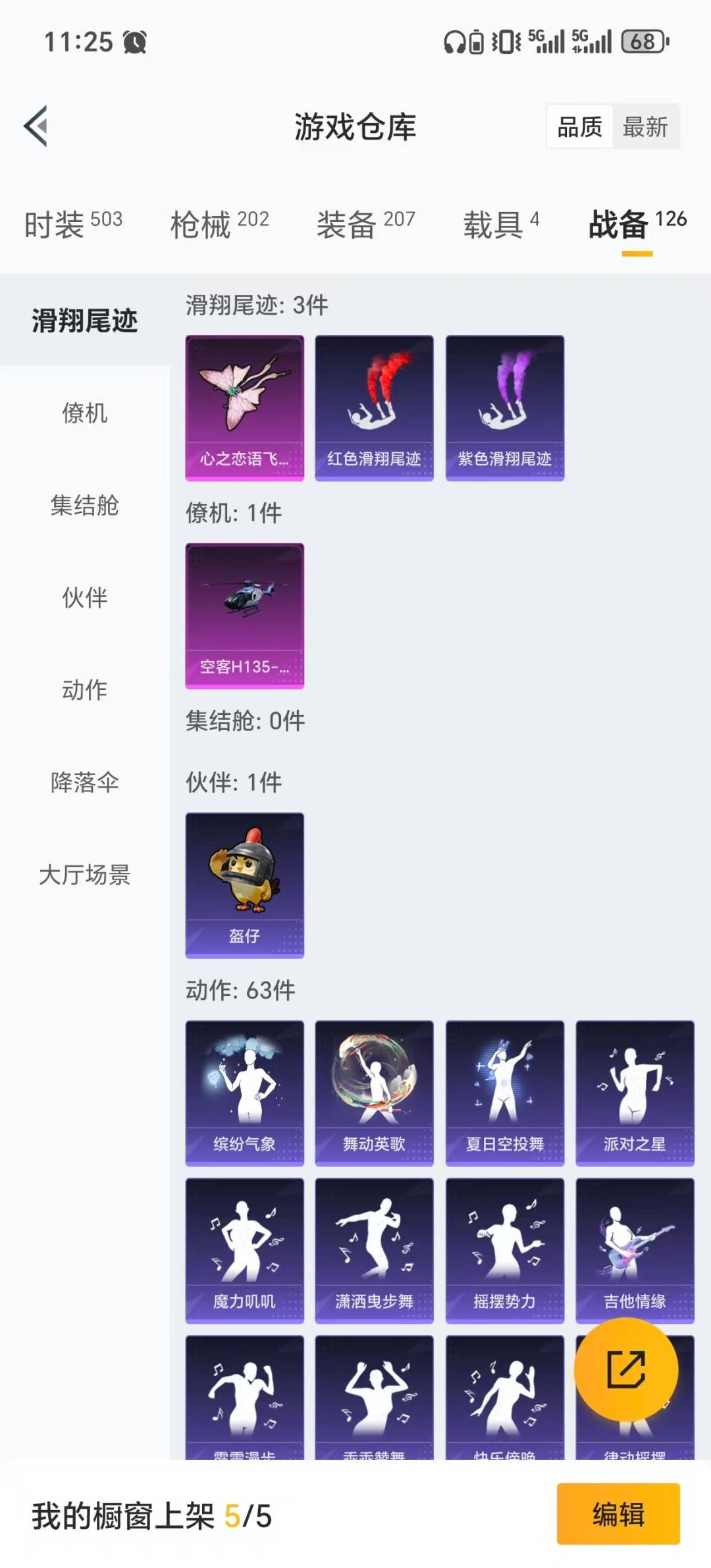 HPCMW3428869和平精英账号详情图26 HPCMW3428869和平精英账号详情图26