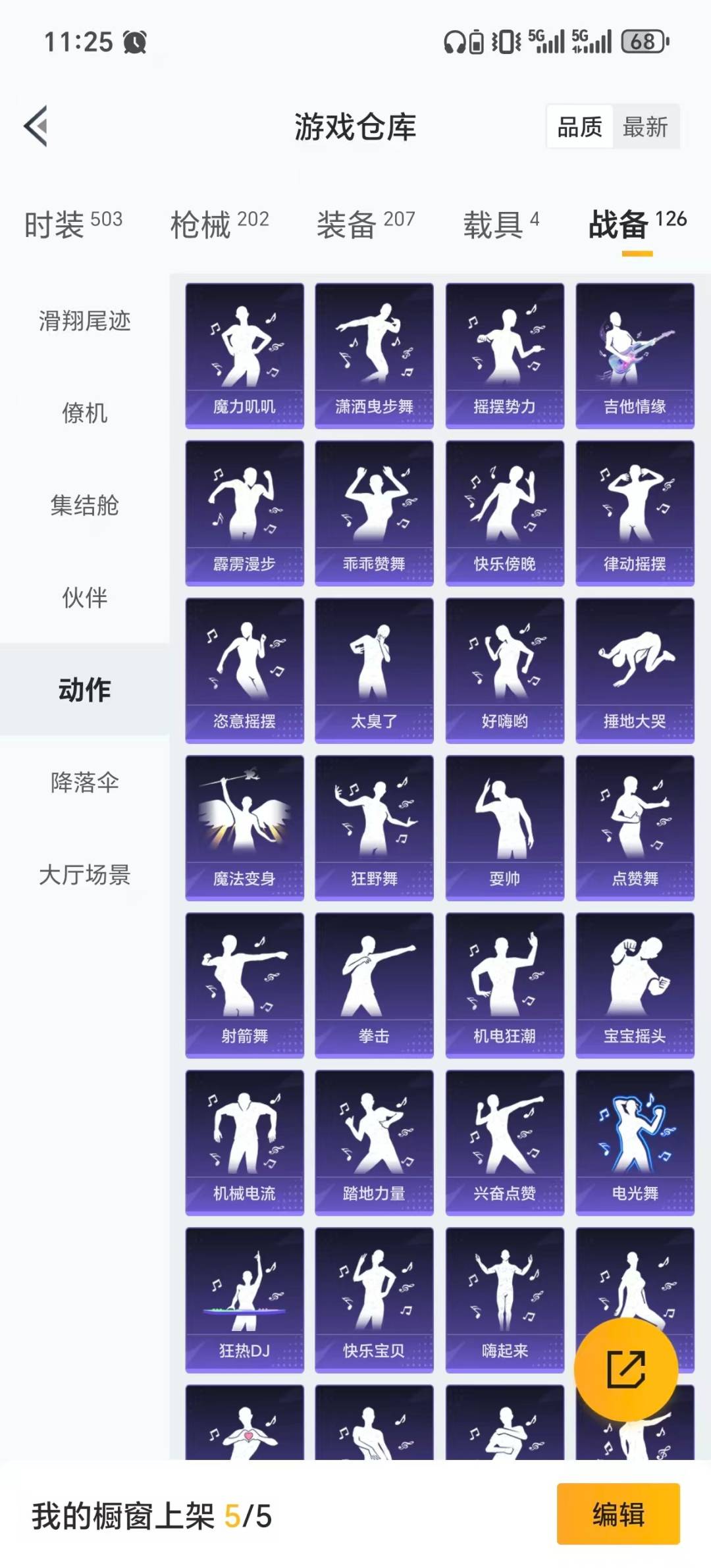 HPCMW3428869和平精英账号详情图27 HPCMW3428869和平精英账号详情图27