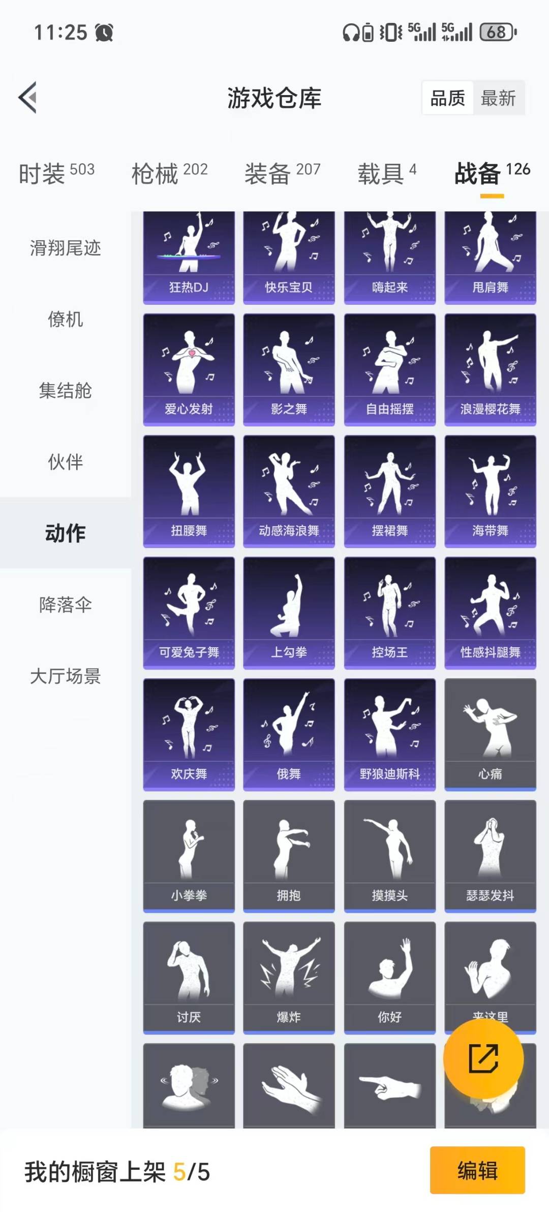 HPCMW3428869和平精英账号详情图28 HPCMW3428869和平精英账号详情图28