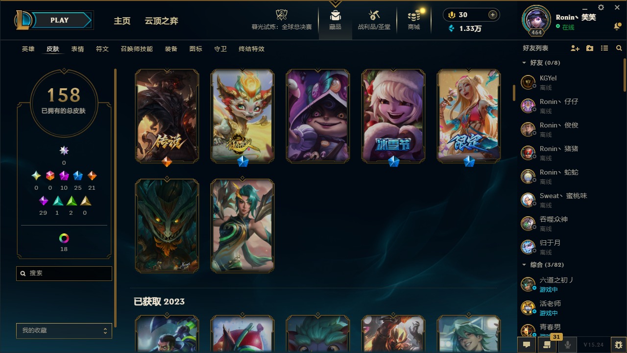 LOLCMW321335英雄联盟账号详情图2 LOLCMW321335英雄联盟账号详情图2