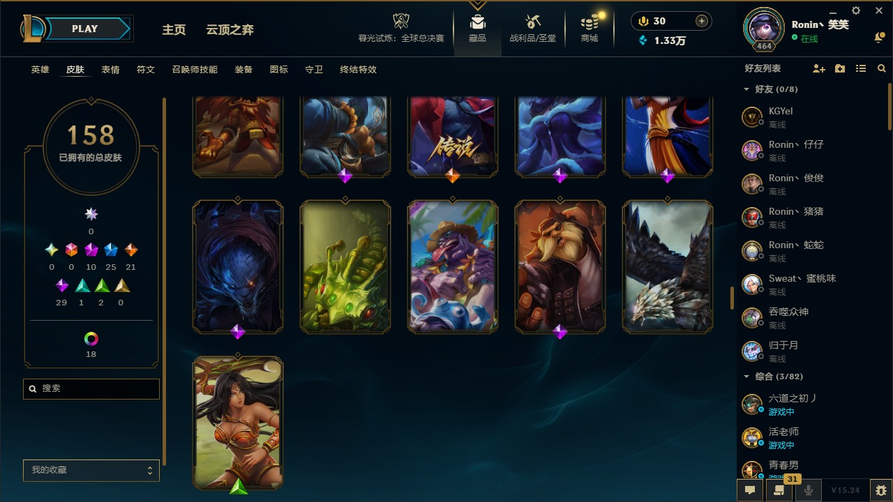 LOLCMW321335英雄联盟账号详情图3 LOLCMW321335英雄联盟账号详情图3