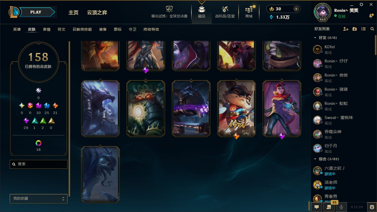 LOLCMW321335英雄联盟账号详情图4 LOLCMW321335英雄联盟账号详情图4