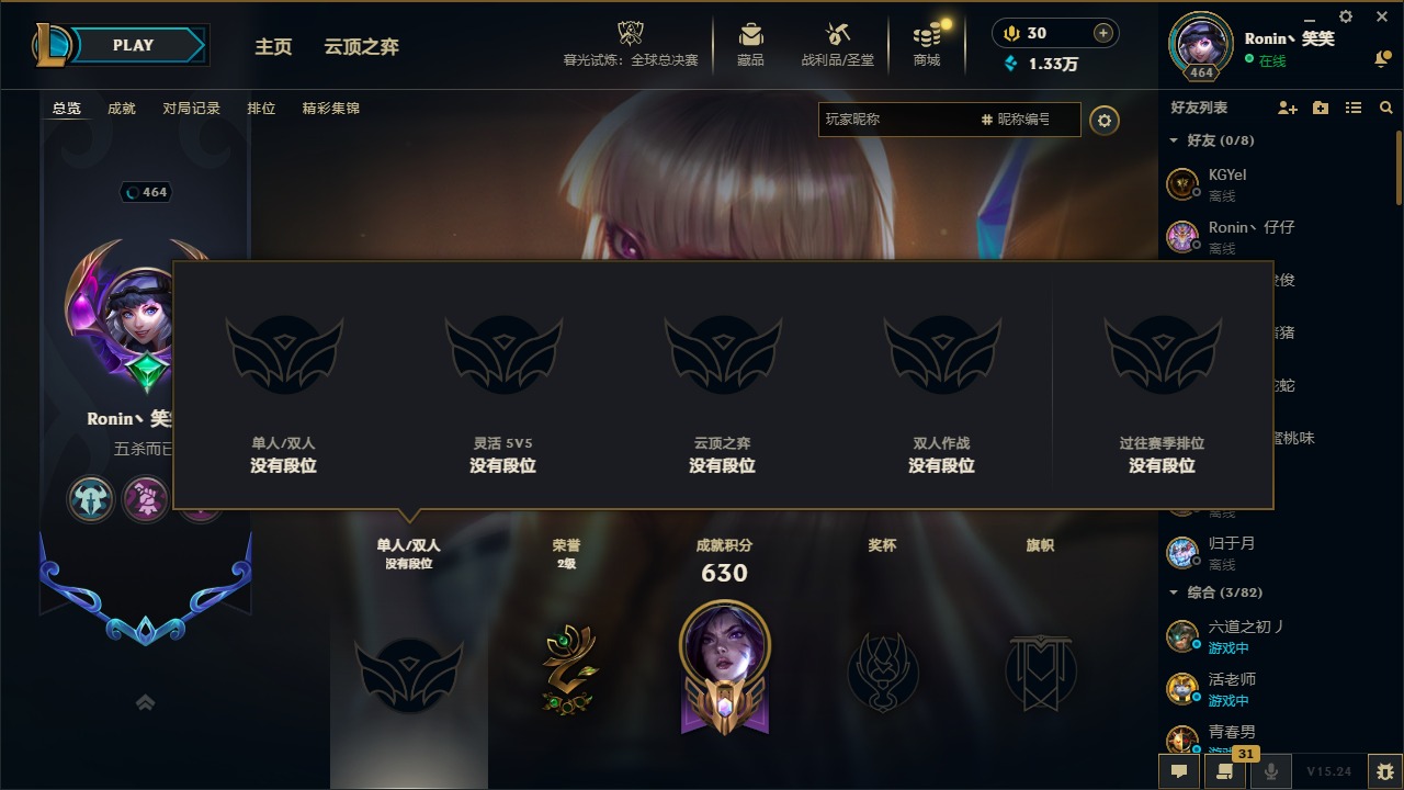 LOLCMW321335英雄联盟账号详情图5 LOLCMW321335英雄联盟账号详情图5