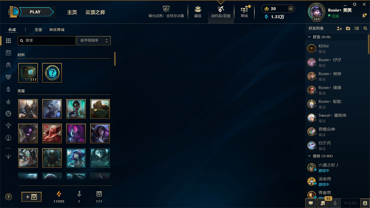 LOLCMW321335英雄联盟账号详情图6 LOLCMW321335英雄联盟账号详情图6