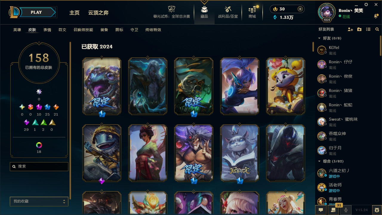 LOLCMW321335英雄联盟账号详情图7 LOLCMW321335英雄联盟账号详情图7