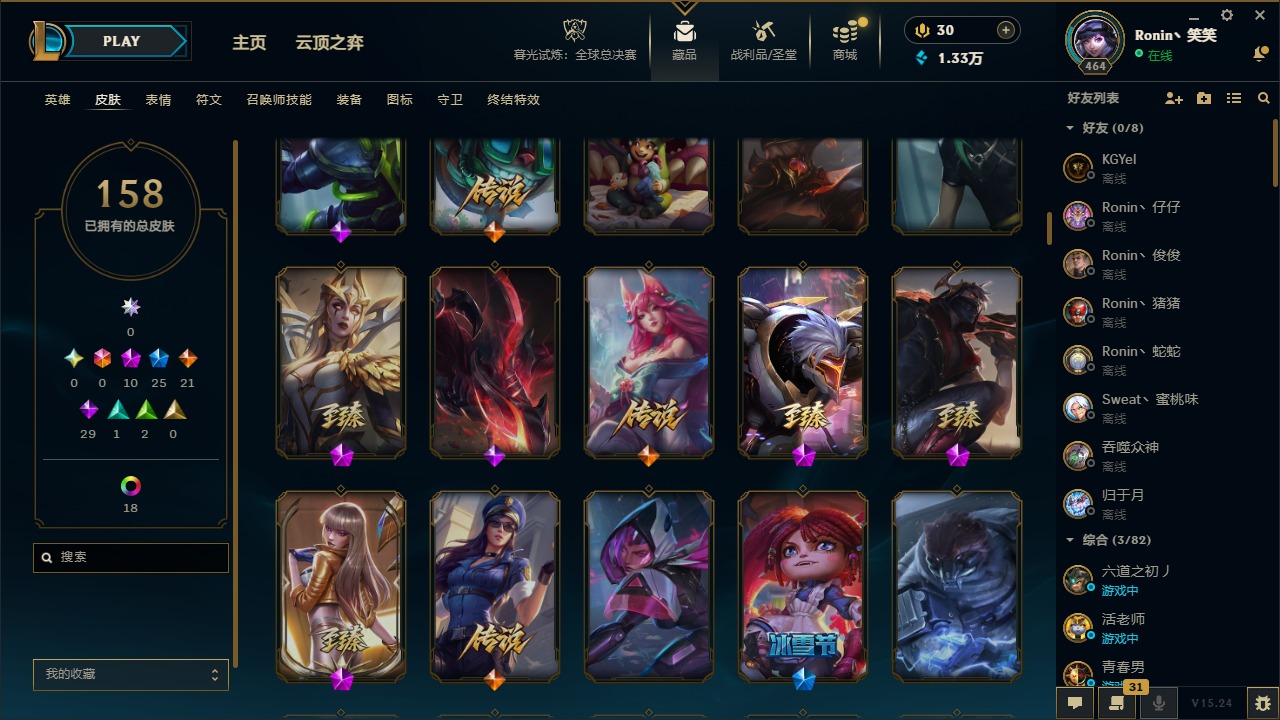 LOLCMW321335英雄联盟账号详情图8 LOLCMW321335英雄联盟账号详情图8