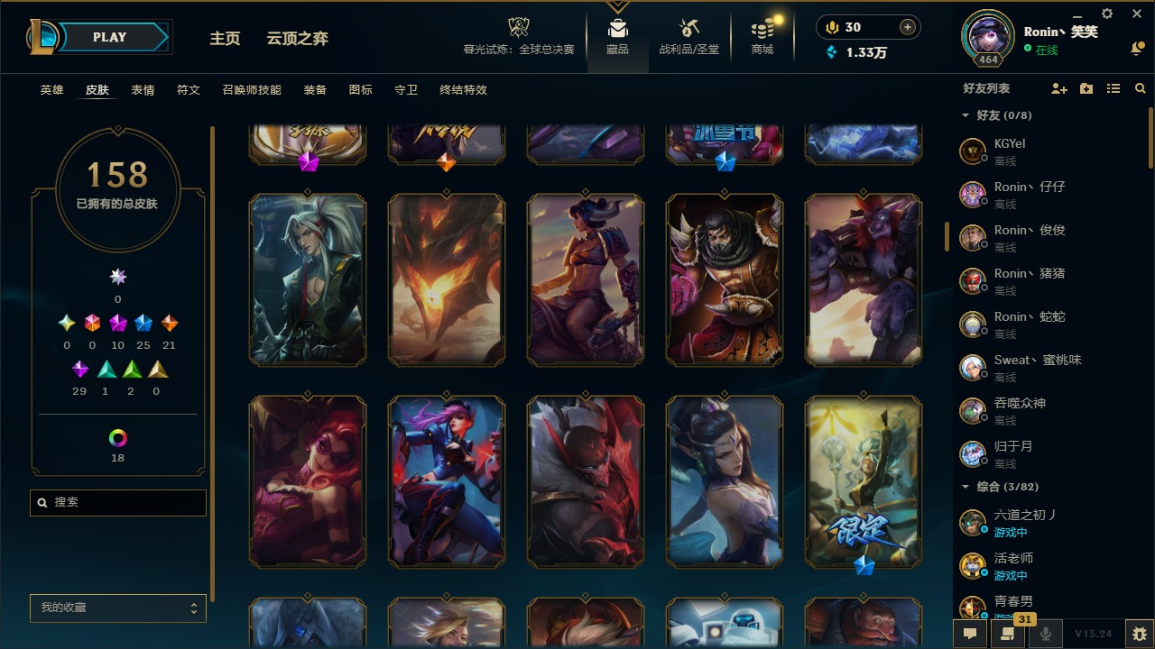 LOLCMW321335英雄联盟账号详情图9 LOLCMW321335英雄联盟账号详情图9