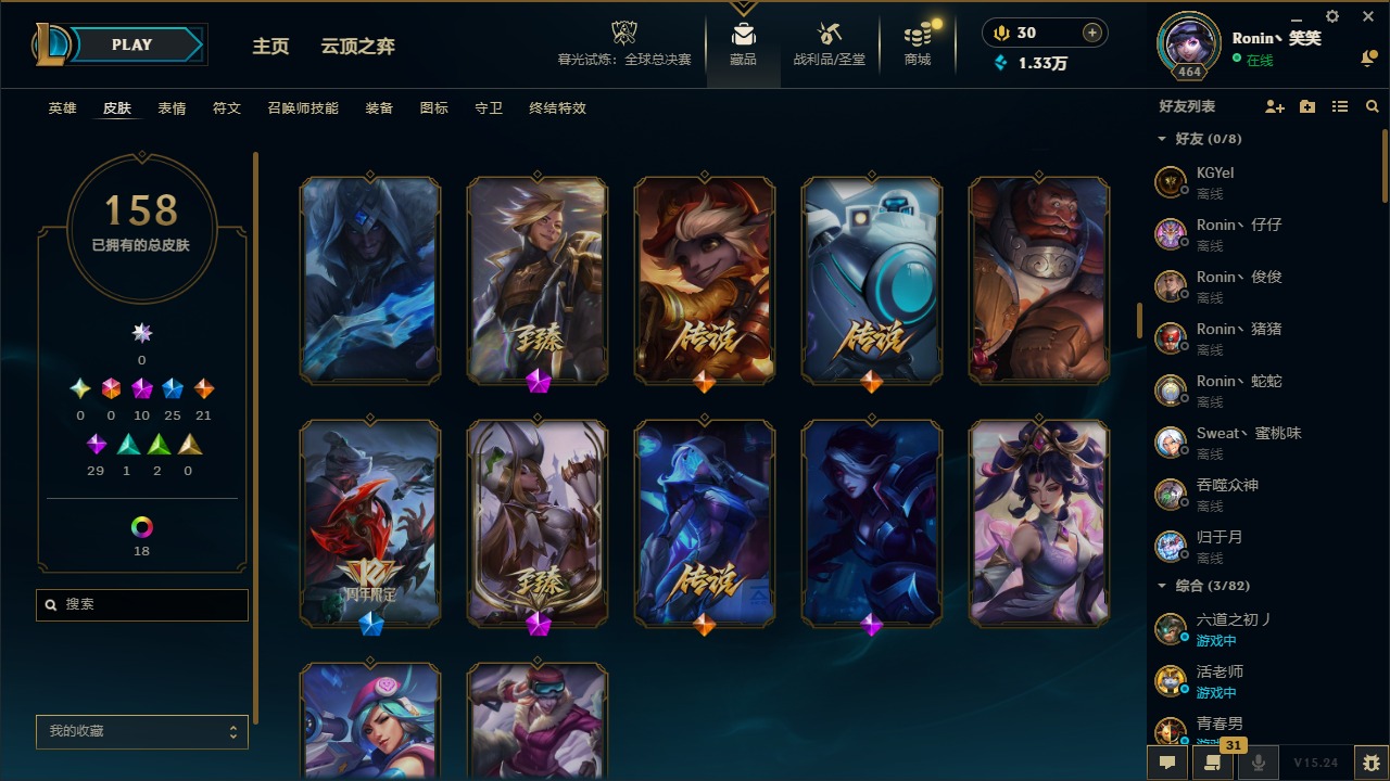 LOLCMW321335英雄联盟账号详情图10 LOLCMW321335英雄联盟账号详情图10