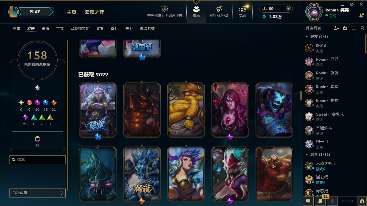 LOLCMW321335英雄联盟账号详情图11 LOLCMW321335英雄联盟账号详情图11