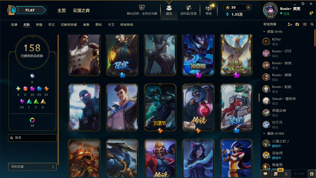 LOLCMW321335英雄联盟账号详情图13 LOLCMW321335英雄联盟账号详情图13