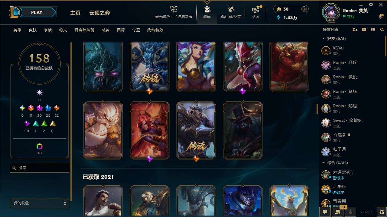 LOLCMW321335英雄联盟账号详情图12 LOLCMW321335英雄联盟账号详情图12