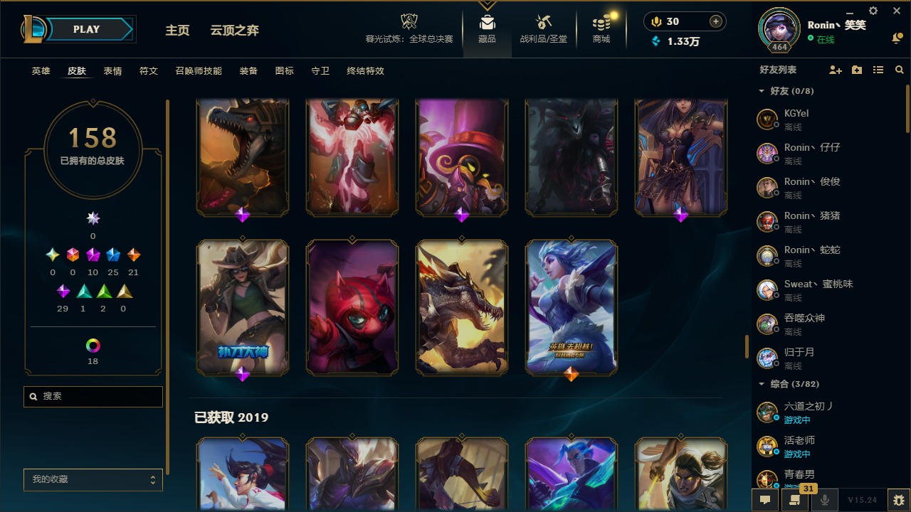 LOLCMW321335英雄联盟账号详情图15 LOLCMW321335英雄联盟账号详情图15