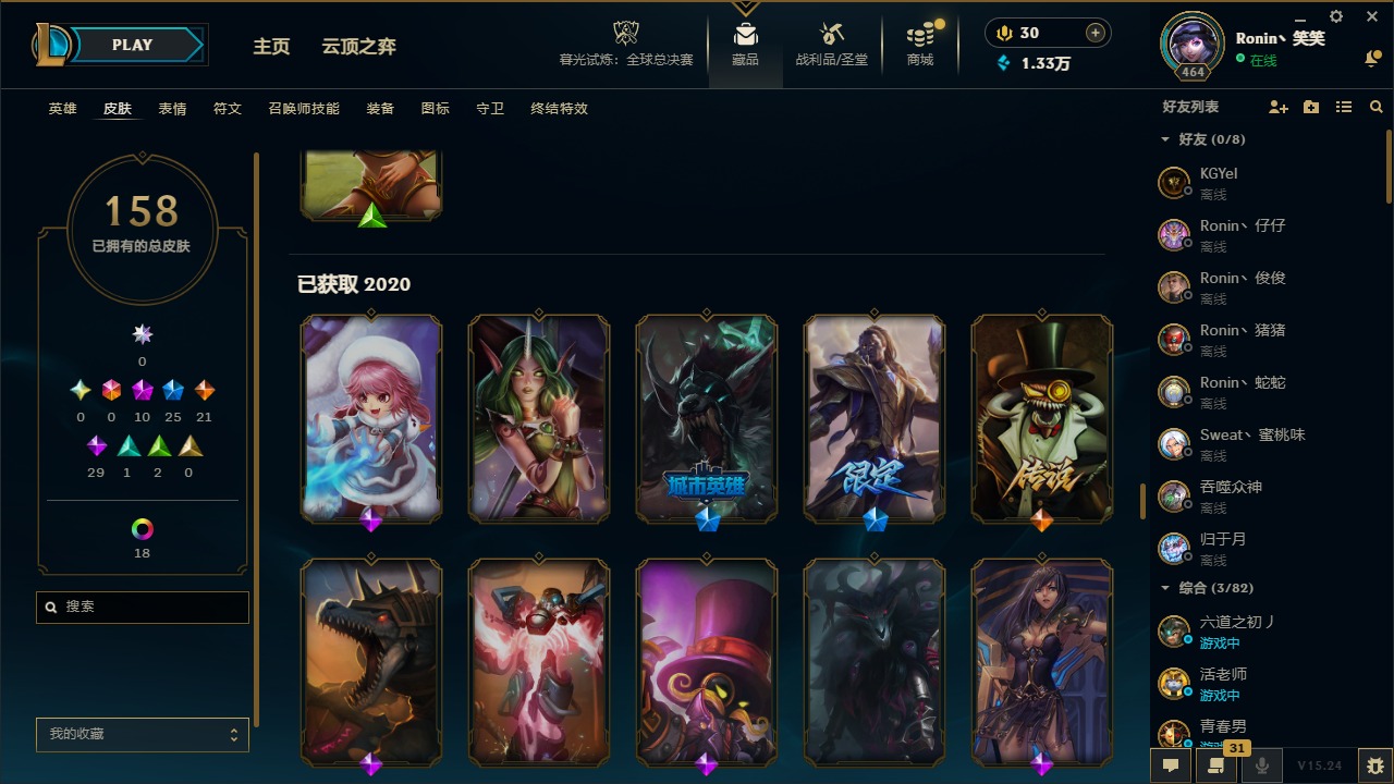 LOLCMW321335英雄联盟账号详情图14 LOLCMW321335英雄联盟账号详情图14