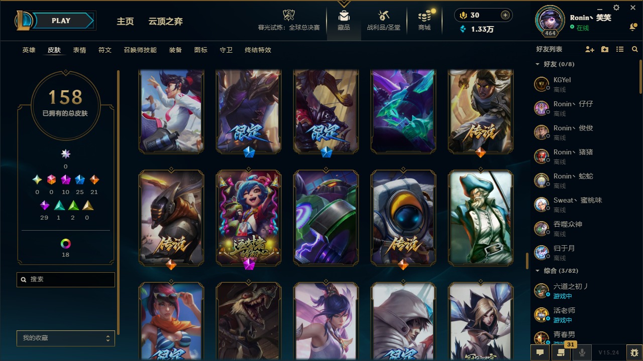 LOLCMW321335英雄联盟账号详情图16 LOLCMW321335英雄联盟账号详情图16