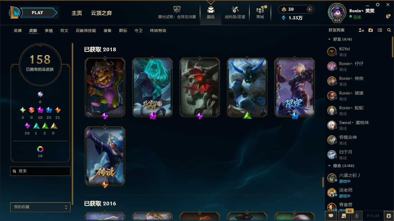 LOLCMW321335英雄联盟账号详情图18 LOLCMW321335英雄联盟账号详情图18