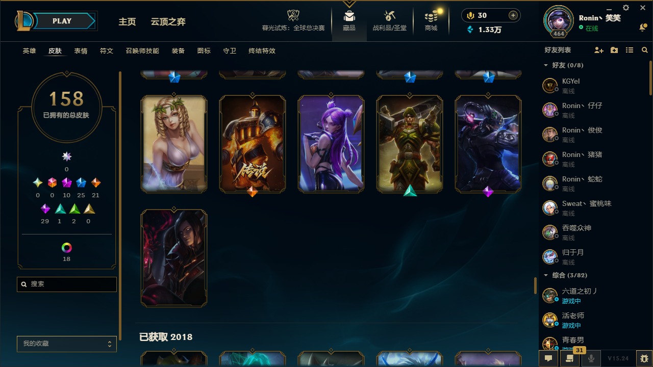 LOLCMW321335英雄联盟账号详情图17 LOLCMW321335英雄联盟账号详情图17