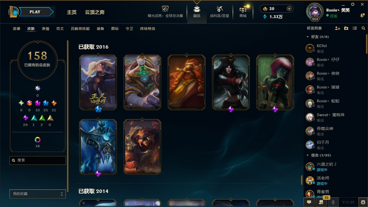 LOLCMW321335英雄联盟账号详情图19 LOLCMW321335英雄联盟账号详情图19