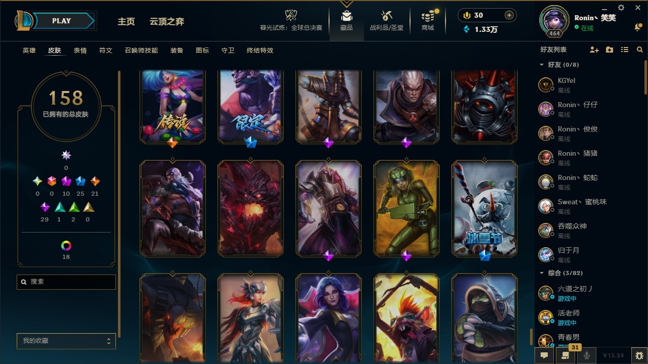 LOLCMW321335英雄联盟账号详情图20 LOLCMW321335英雄联盟账号详情图20