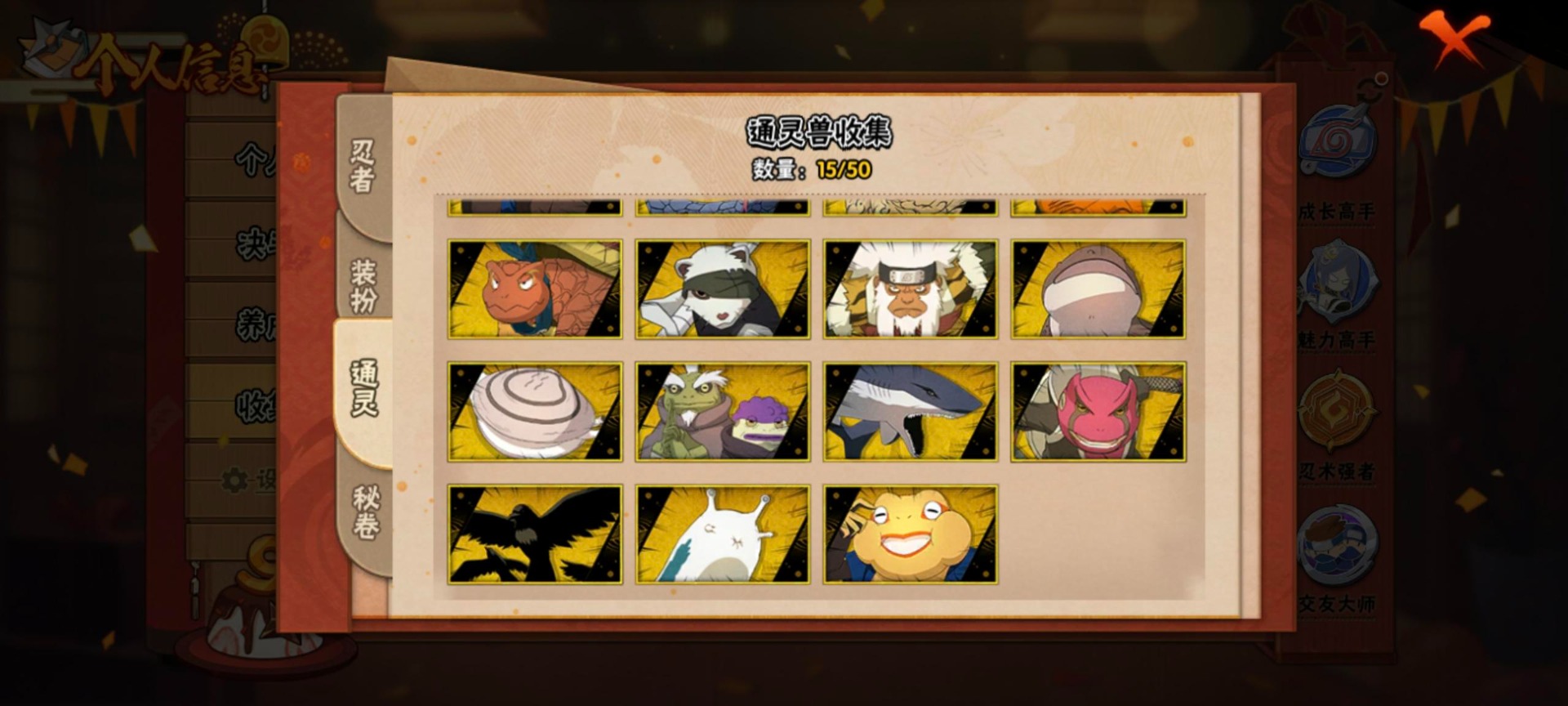 HYQM339025火影忍者账号详情图3 HYQM339025火影忍者账号详情图3