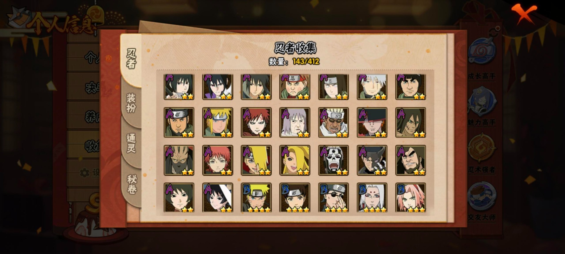 HYQM339025火影忍者账号详情图4 HYQM339025火影忍者账号详情图4