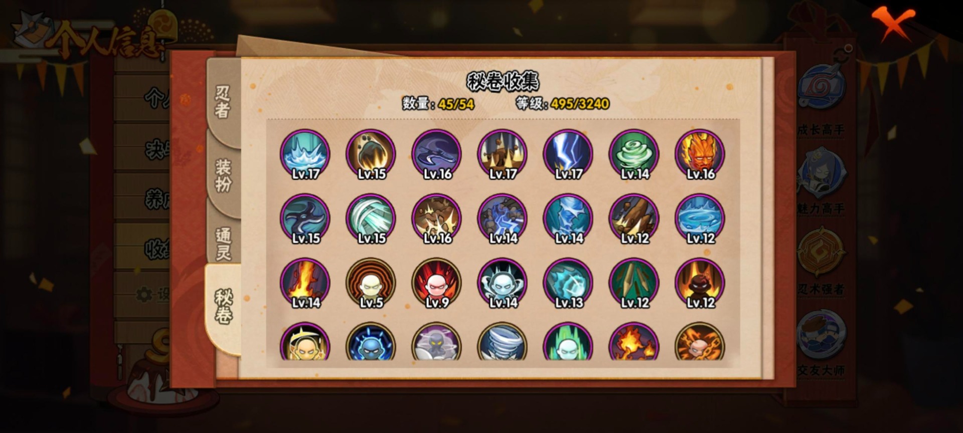 HYQM339025火影忍者账号详情图6 HYQM339025火影忍者账号详情图6