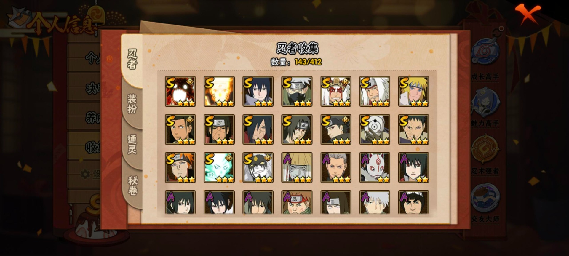 HYQM339025火影忍者账号详情图8 HYQM339025火影忍者账号详情图8