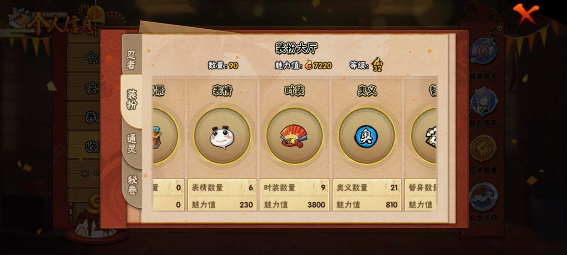 HYQM339025火影忍者账号详情图9 HYQM339025火影忍者账号详情图9