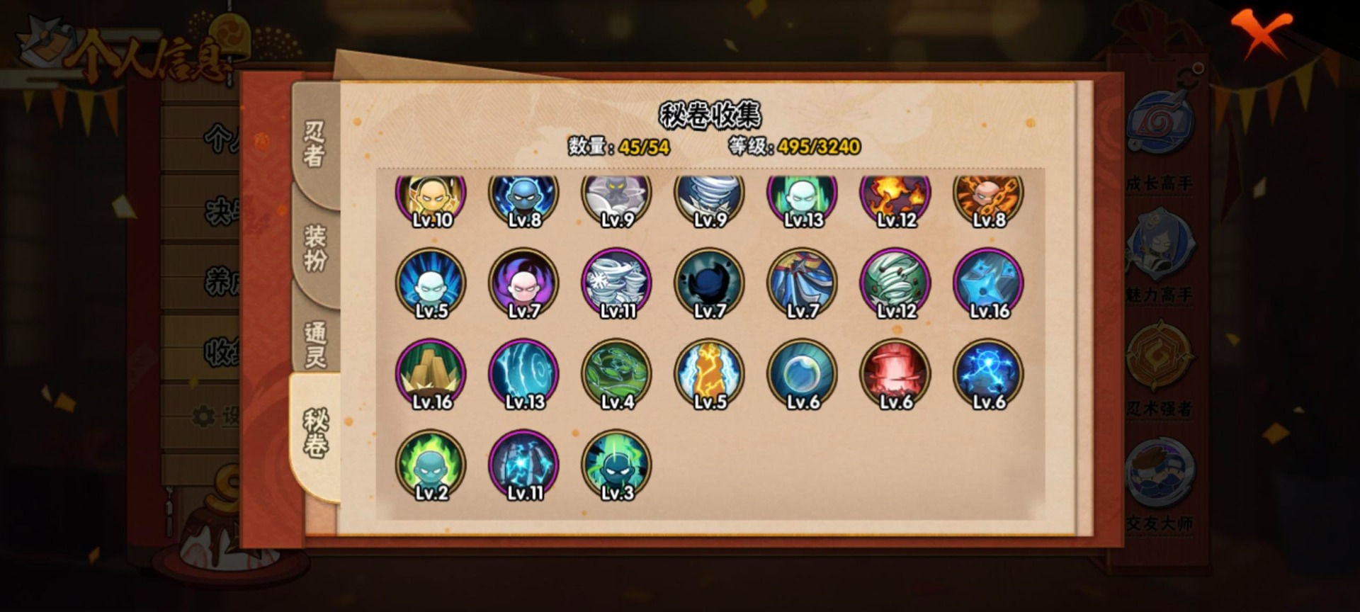 HYQM339025火影忍者账号详情图12 HYQM339025火影忍者账号详情图12