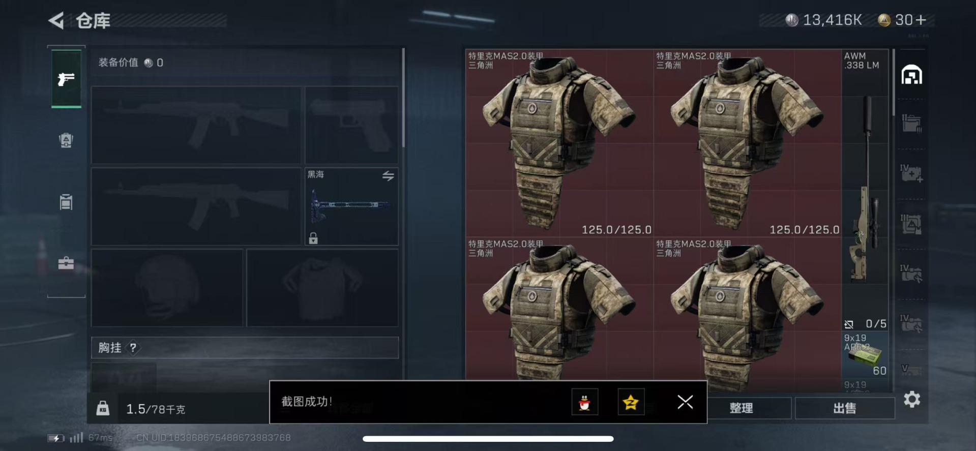 SJZQM383334三角洲行动账号详情图7 SJZQM383334三角洲行动账号详情图7