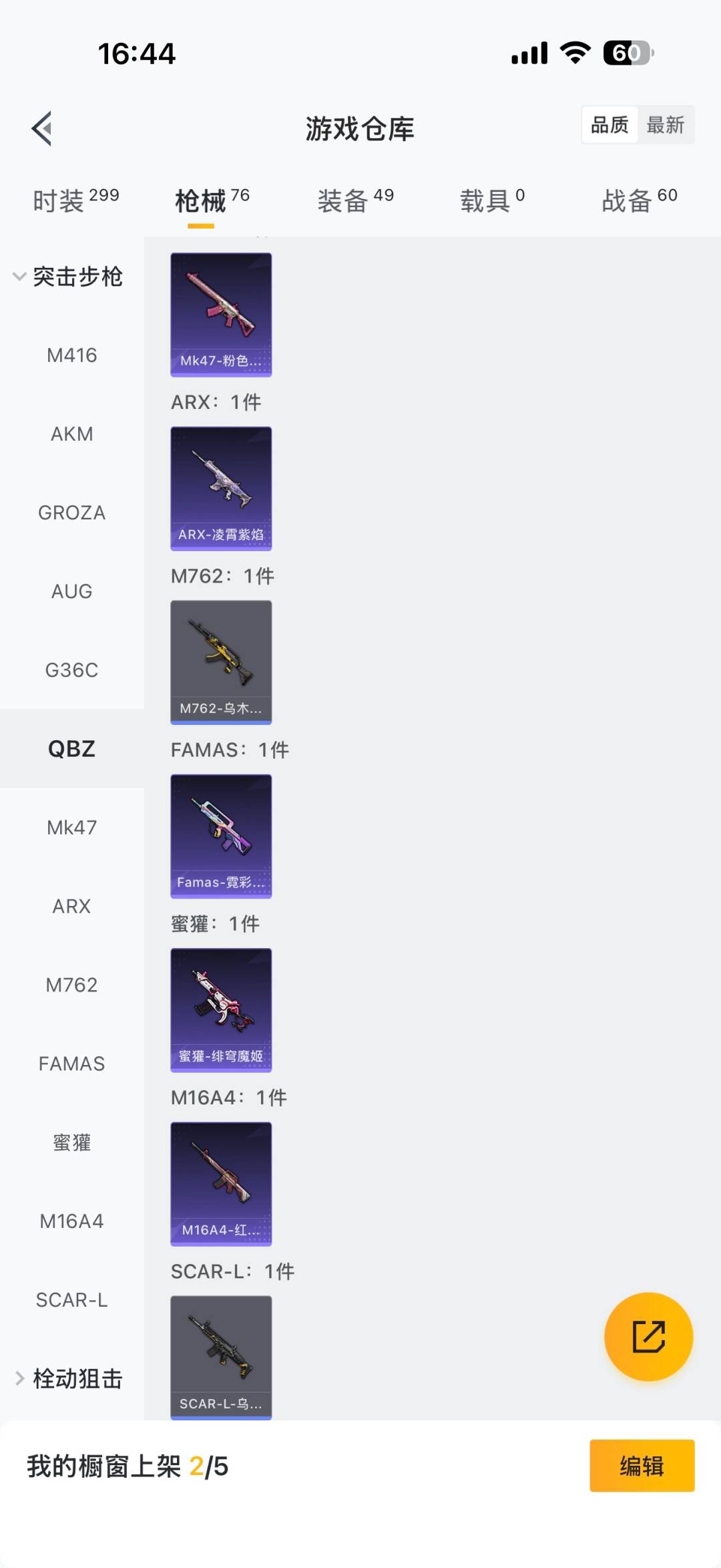 HPQM3421538和平精英账号详情图5 HPQM3421538和平精英账号详情图5