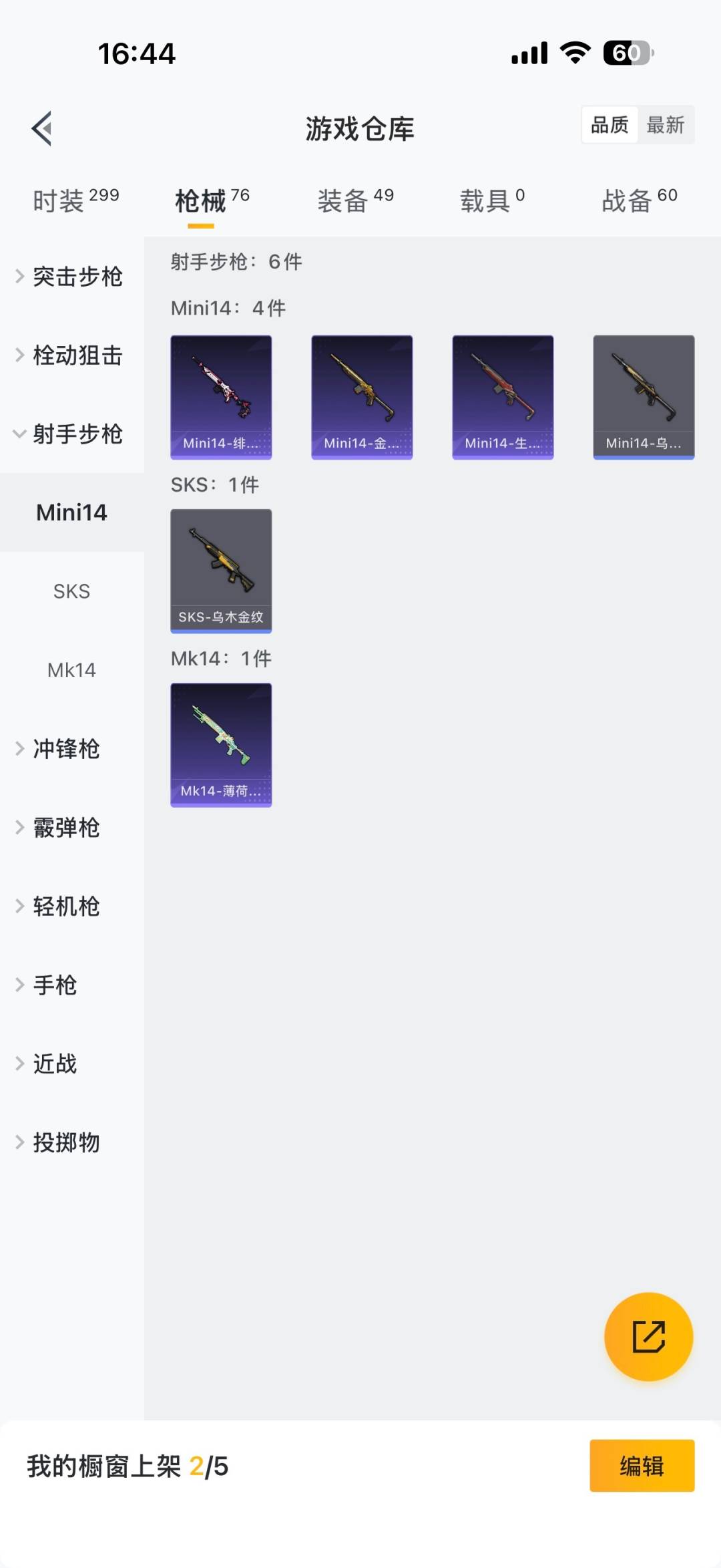 HPQM3421538和平精英账号详情图7 HPQM3421538和平精英账号详情图7