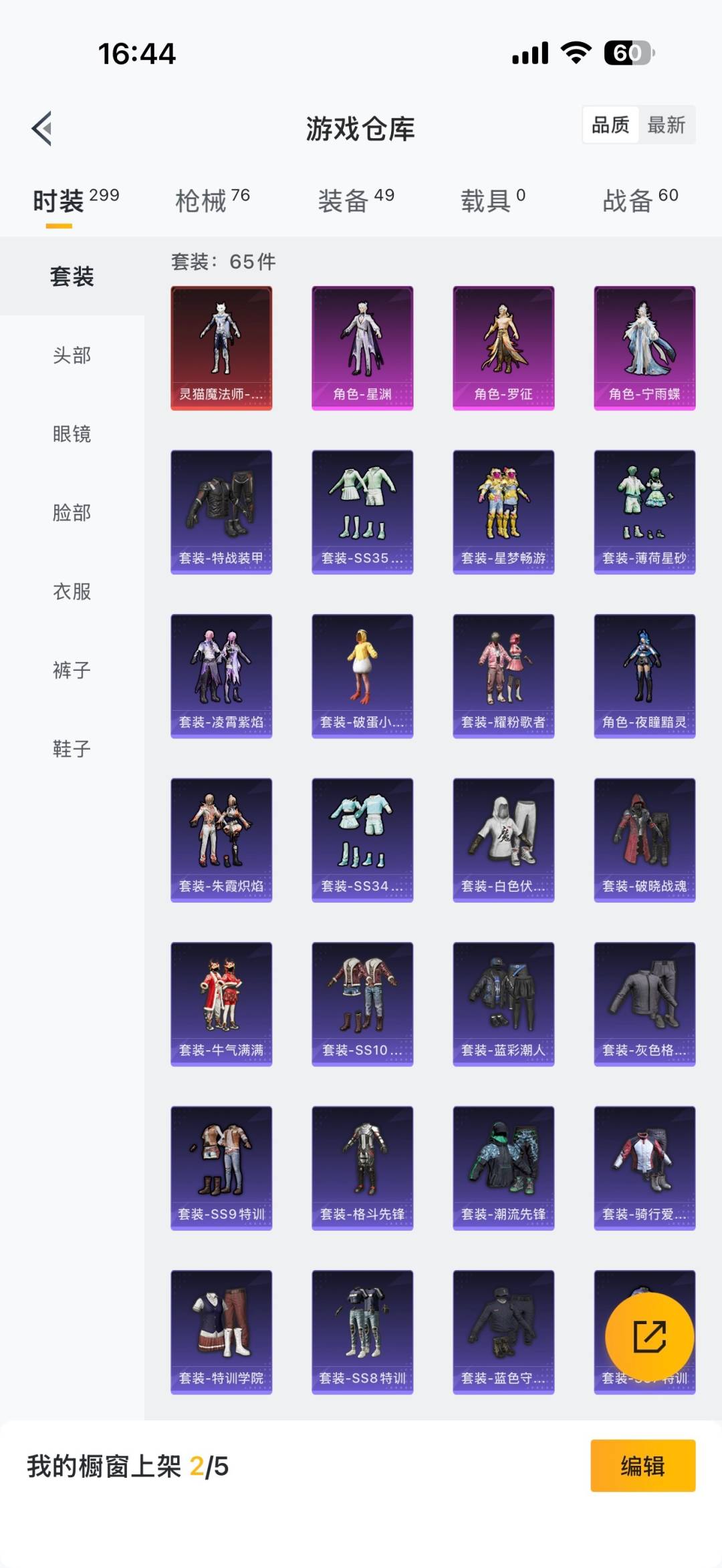 HPQM3421538和平精英账号详情图9 HPQM3421538和平精英账号详情图9