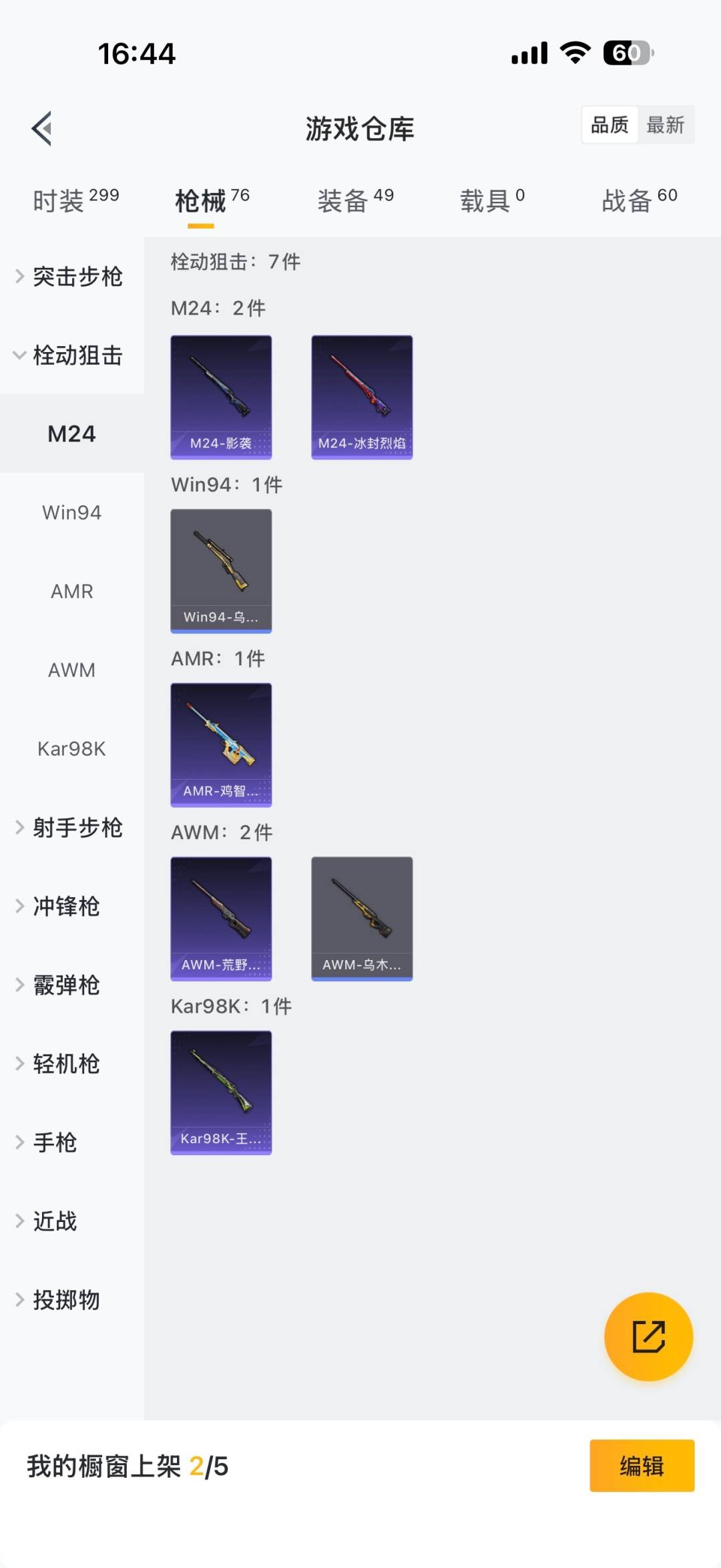 HPQM3421538和平精英账号详情图12 HPQM3421538和平精英账号详情图12