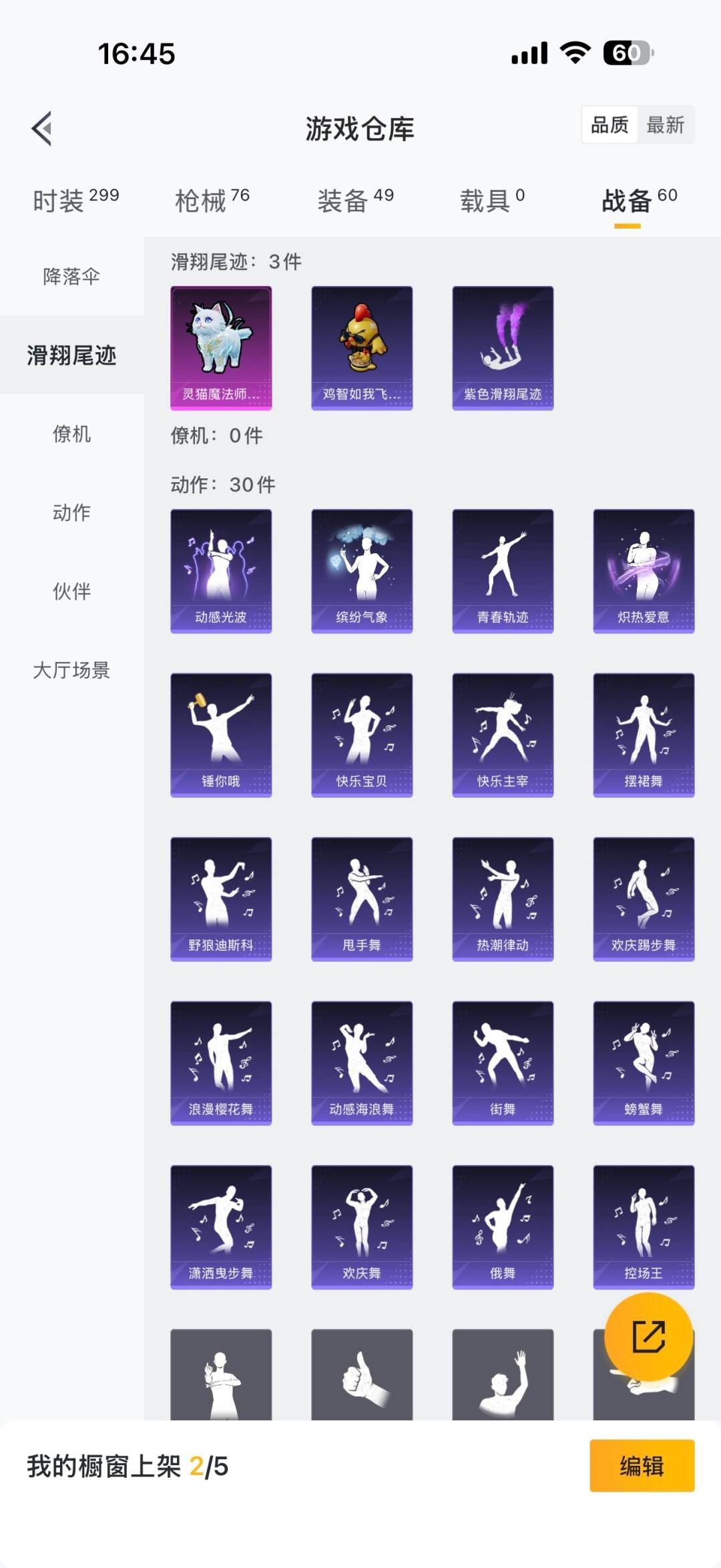 HPQM3421538和平精英账号详情图13 HPQM3421538和平精英账号详情图13