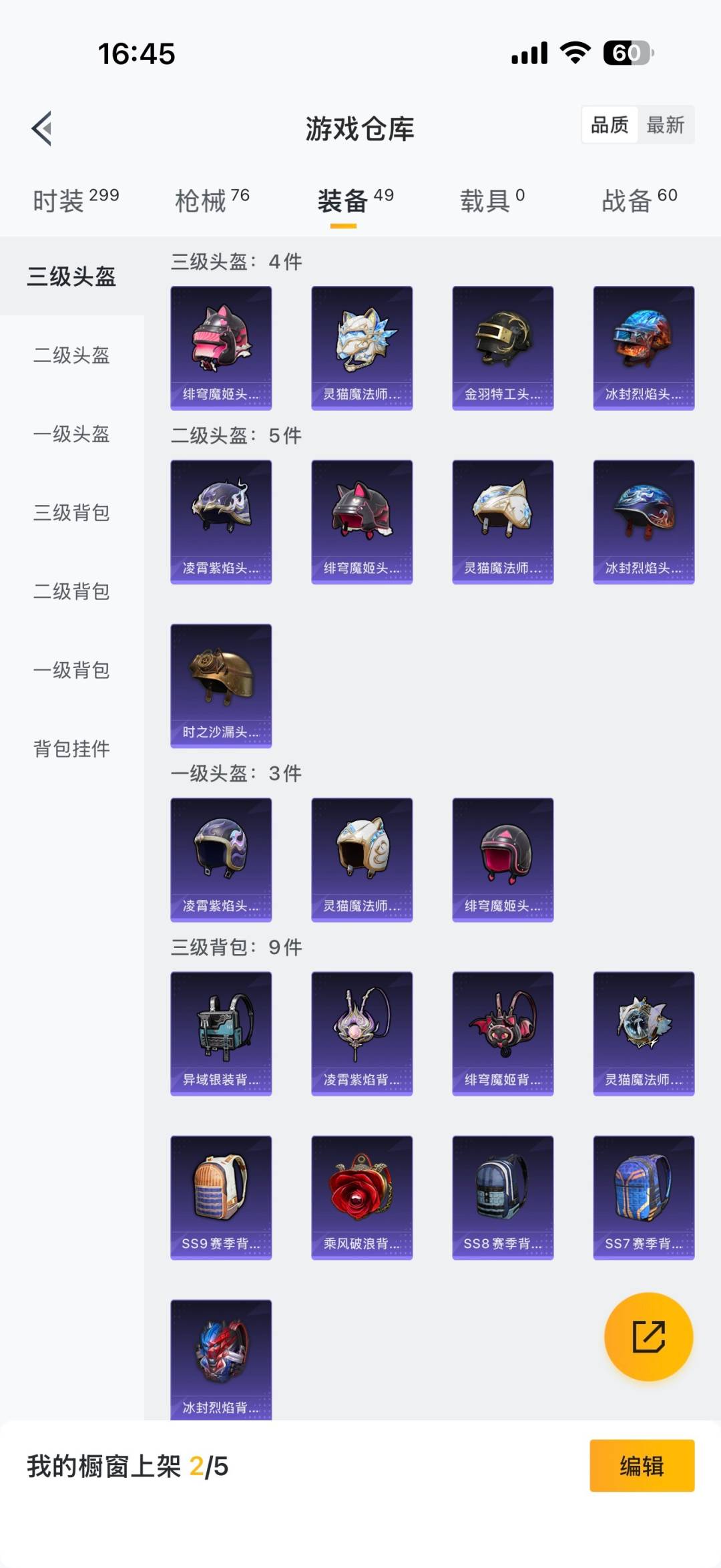 HPQM3421538和平精英账号详情图14 HPQM3421538和平精英账号详情图14