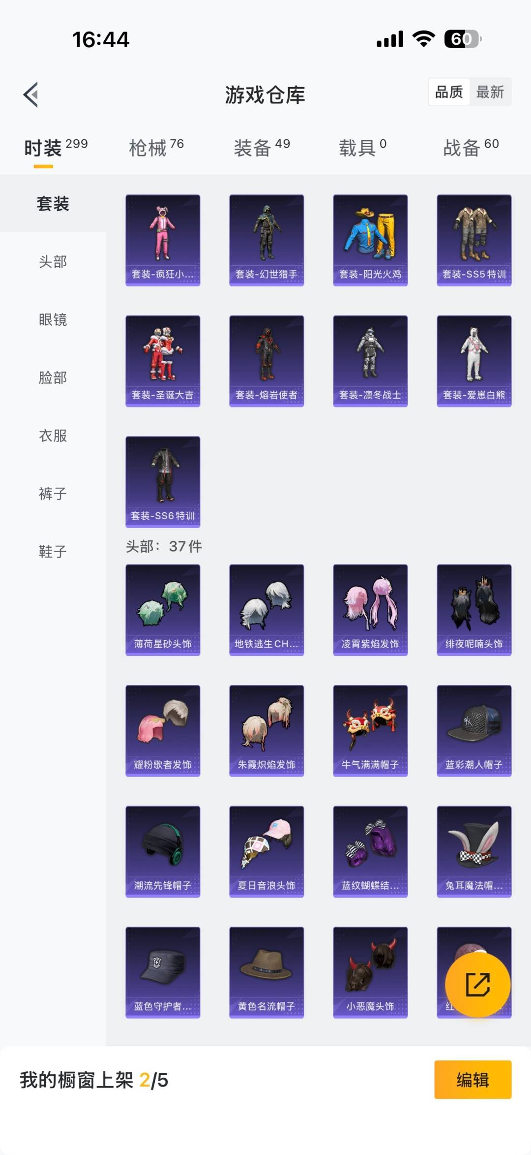 HPQM3421538和平精英账号详情图15 HPQM3421538和平精英账号详情图15