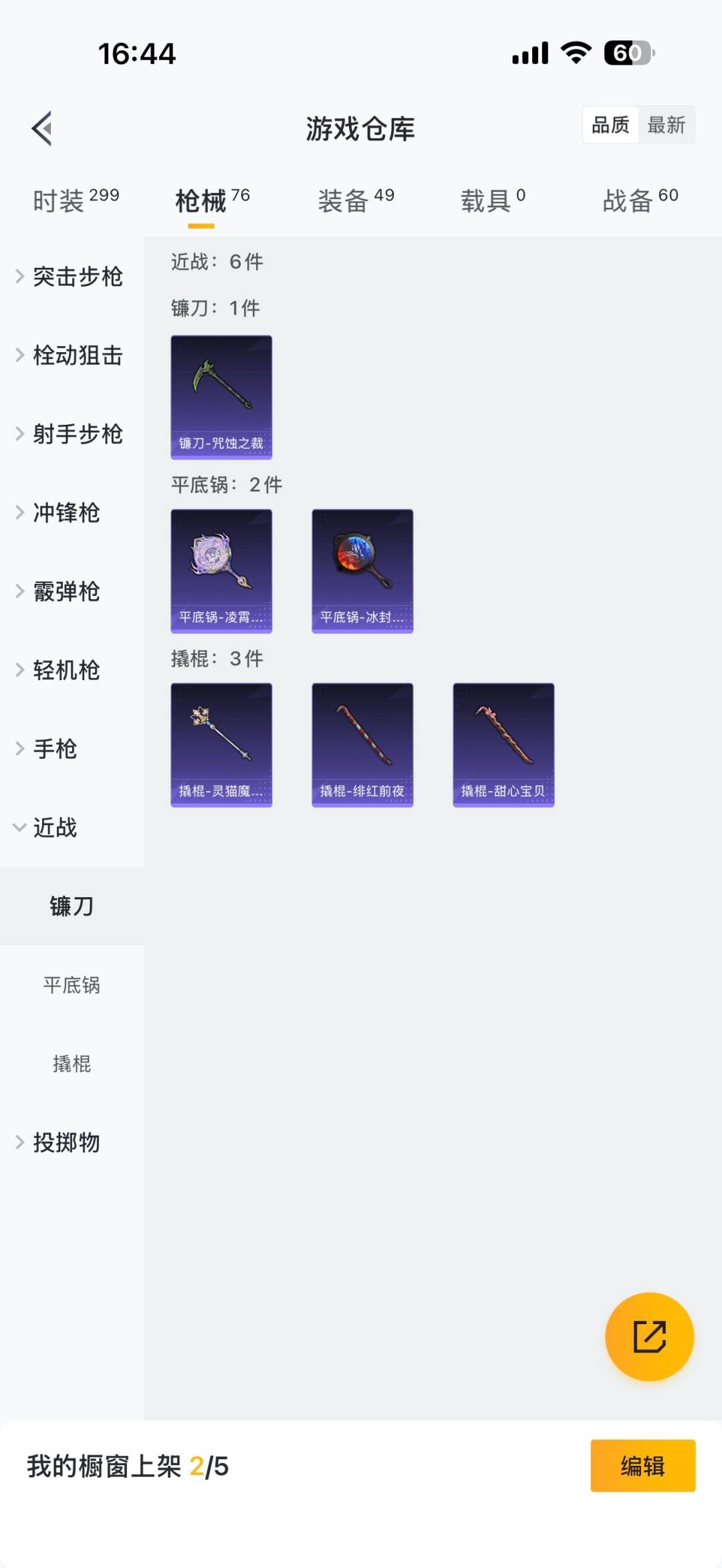 HPQM3421538和平精英账号详情图17 HPQM3421538和平精英账号详情图17