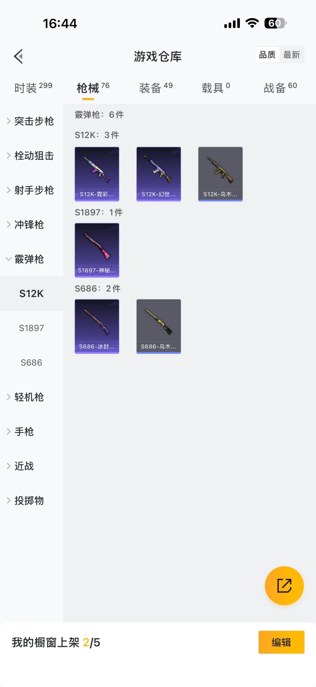 HPQM3421538和平精英账号详情图20 HPQM3421538和平精英账号详情图20