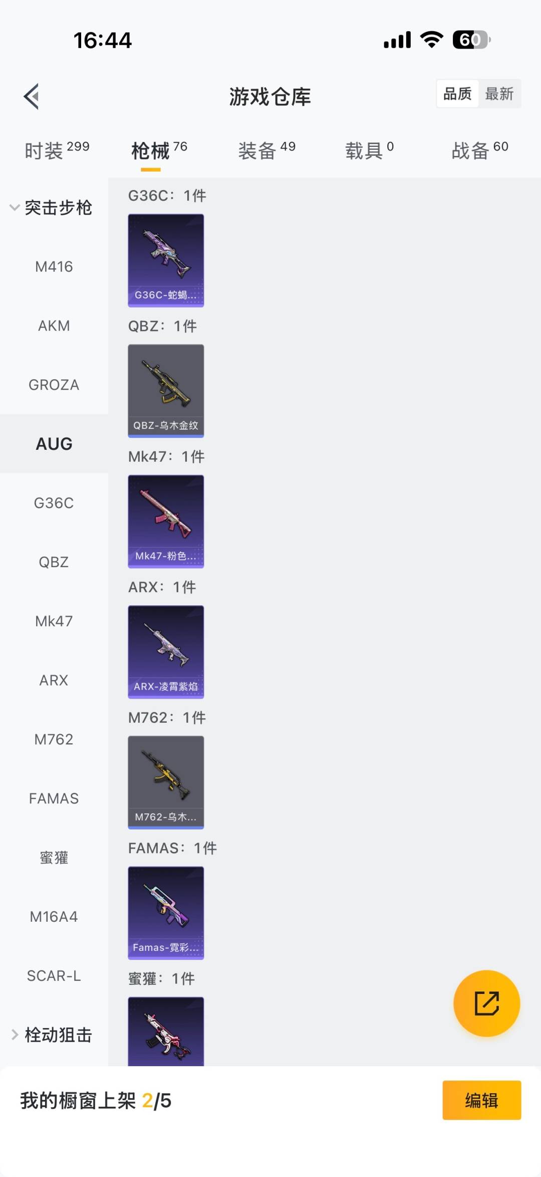 HPQM3421538和平精英账号详情图21 HPQM3421538和平精英账号详情图21