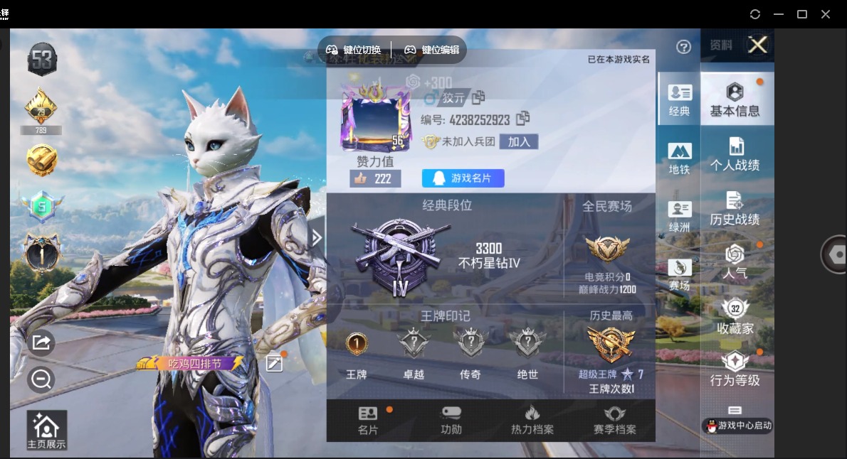 HPQM3421538和平精英账号详情图22 HPQM3421538和平精英账号详情图22