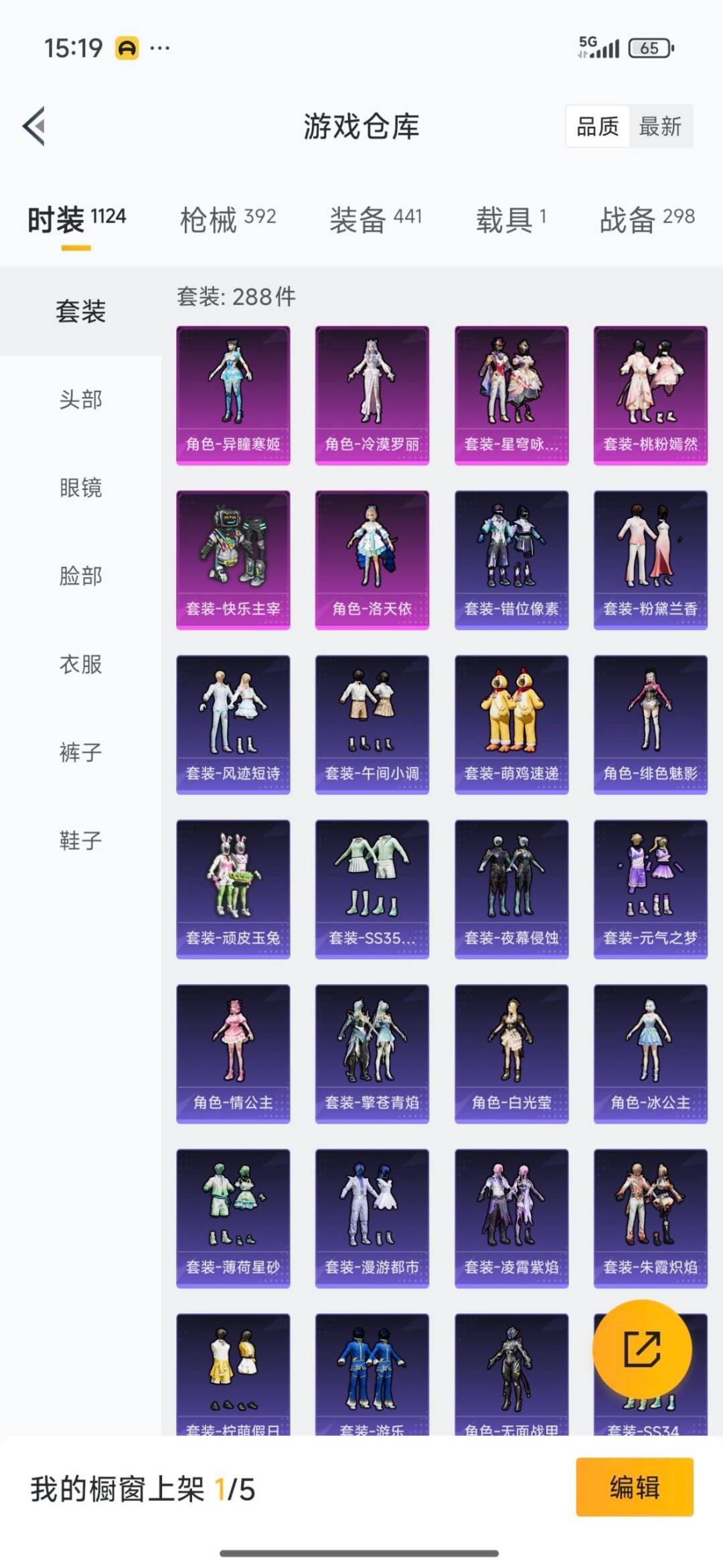 HPQM3421541和平精英账号详情图9 HPQM3421541和平精英账号详情图9